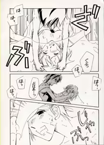 Page 63 of COMIC BATTLE No.15 - preview thumbnail