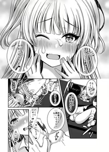 Page 11 of Idol datte DOKI☆DOKI Shitai! - preview thumbnail
