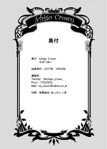 Page 21 of Idol datte DOKI☆DOKI Shitai! - preview thumbnail