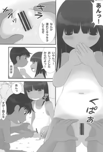 Page 17 of Natsu nan desu. - preview thumbnail