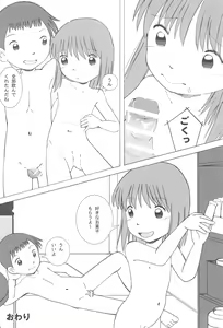 Page 16 of Dagashiya Nite Honpen - preview thumbnail