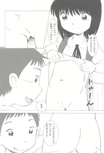 Page 18 of Dagashiya Nite Honpen - preview thumbnail