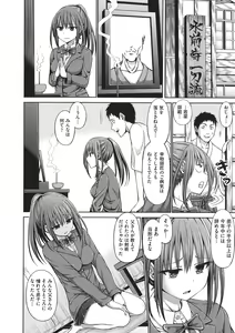 Page 178 of Chimamire Ecchi - preview thumbnail