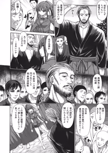 Page 180 of Chimamire Ecchi - preview thumbnail