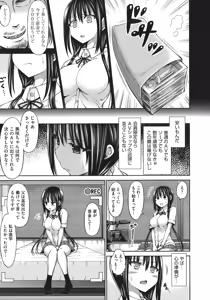 Page 67 of Chimamire Ecchi - preview thumbnail