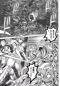 Page 105 of Chisato Neechan to Gachi-hame - preview thumbnail
