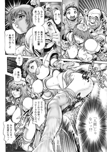 Page 116 of Chisato Neechan to Gachi-hame - preview thumbnail