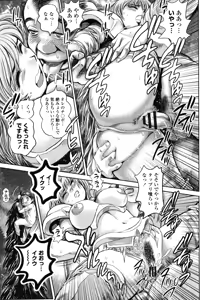 Page 121 of Chisato Neechan to Gachi-hame - preview thumbnail