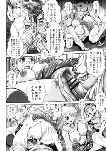 Page 140 of Chisato Neechan to Gachi-hame - preview thumbnail