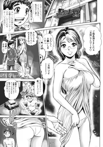 Page 145 of Chisato Neechan to Gachi-hame - preview thumbnail
