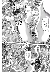 Page 258 of Chisato Neechan to Gachi-hame - preview thumbnail