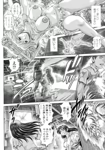 Page 260 of Chisato Neechan to Gachi-hame - preview thumbnail