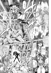 Page 261 of Chisato Neechan to Gachi-hame - preview thumbnail
