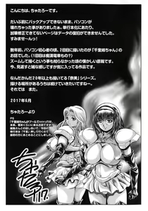 Page 285 of Chisato Neechan to Gachi-hame - preview thumbnail