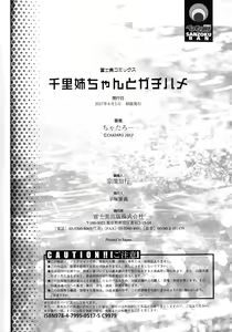 Page 290 of Chisato Neechan to Gachi-hame - preview thumbnail