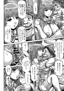 Page 98 of Chisato Neechan to Gachi-hame - preview thumbnail