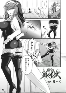 Page 109 of Seigi no Heroine Kangoku File DX Vol. 8 - preview thumbnail