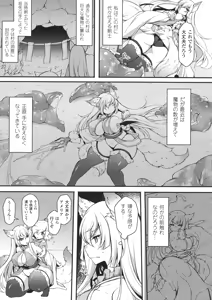 Page 133 of Seigi no Heroine Kangoku File DX Vol. 8 - preview thumbnail