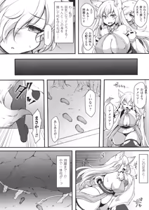 Page 134 of Seigi no Heroine Kangoku File DX Vol. 8 - preview thumbnail
