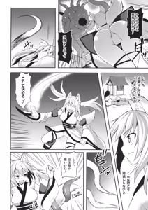 Page 154 of Seigi no Heroine Kangoku File DX Vol. 8 - preview thumbnail