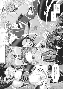 Page 34 of Seigi no Heroine Kangoku File DX Vol. 8 - preview thumbnail