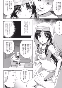 Page 62 of Seigi no Heroine Kangoku File DX Vol. 8 - preview thumbnail