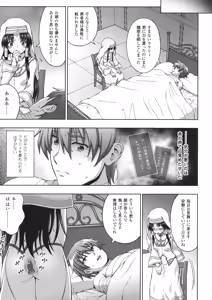 Page 67 of Seigi no Heroine Kangoku File DX Vol. 8 - preview thumbnail