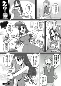 Page 118 of Nyotaika! Monogatari 5 - preview thumbnail