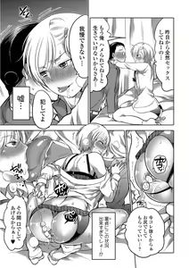 Page 127 of Nyotaika! Monogatari 5 - preview thumbnail