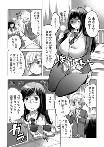 Page 134 of Nyotaika! Monogatari 5 - preview thumbnail