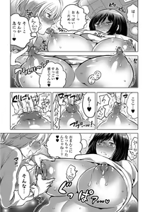 Page 139 of Nyotaika! Monogatari 5 - preview thumbnail