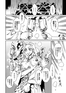 Page 148 of Nyotaika! Monogatari 5 - preview thumbnail