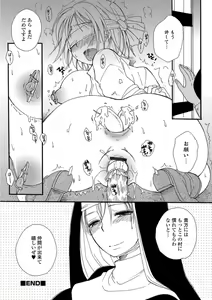 Page 30 of Nyotaika! Monogatari 5 - preview thumbnail