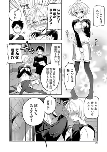Page 34 of Nyotaika! Monogatari 5 - preview thumbnail