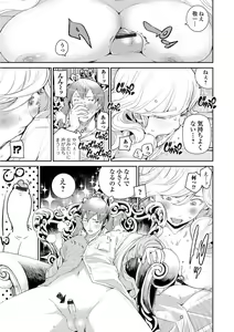 Page 63 of Nyotaika! Monogatari 5 - preview thumbnail