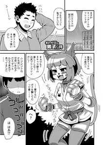 Page 81 of Nyotaika! Monogatari 5 - preview thumbnail