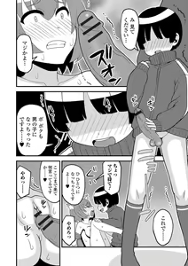 Page 92 of Nyotaika! Monogatari 5 - preview thumbnail