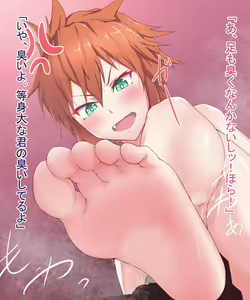 Page 3 of Kusakunai-kei Joshi + Namesasetekurenai-kei Joshi - preview thumbnail