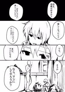 Hitozuma Ryoujoku Choukyou Monogatari — hentai manga cover on Fhentai