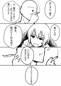 Page 2 of Hitozuma Ryoujoku Choukyou Monogatari - preview thumbnail