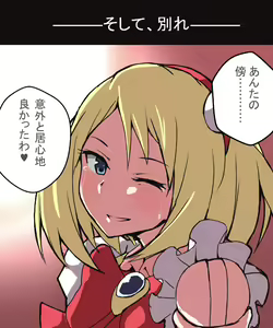 Page 11 of Mahou Shoujo Mega Nedebu - preview thumbnail