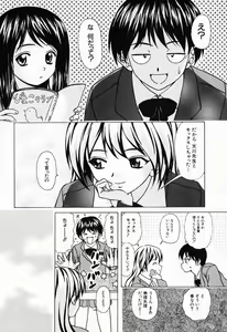 Page 146 of Ane to Otouto to - Sister & Brother - preview thumbnail