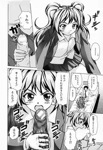 Page 158 of Ane to Otouto to - Sister & Brother - preview thumbnail