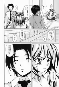 Page 166 of Ane to Otouto to - Sister & Brother - preview thumbnail