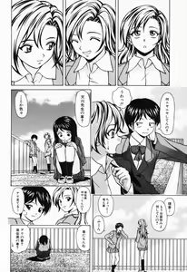 Page 172 of Ane to Otouto to - Sister & Brother - preview thumbnail