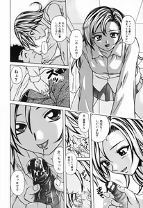 Page 180 of Ane to Otouto to - Sister & Brother - preview thumbnail
