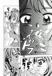 Page 196 of Ane to Otouto to - Sister & Brother - preview thumbnail