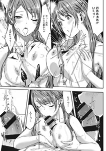 Page 109 of Core Colle Torokeru Kaikan Koumon Acme - preview thumbnail