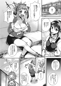 Page 126 of Core Colle Torokeru Kaikan Koumon Acme - preview thumbnail