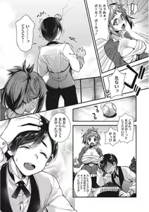 Page 127 of Core Colle Torokeru Kaikan Koumon Acme - preview thumbnail